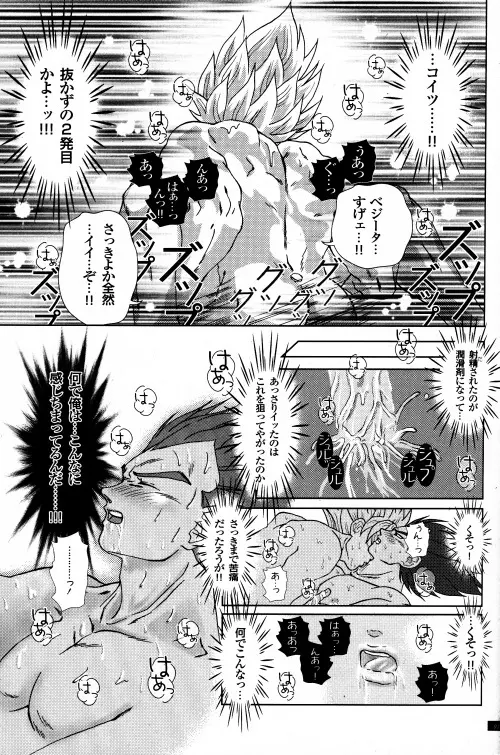 Blaze - page11
