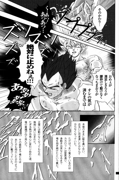 Blaze - page13