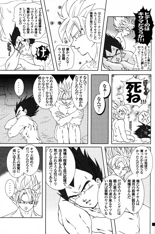 Blaze - page15