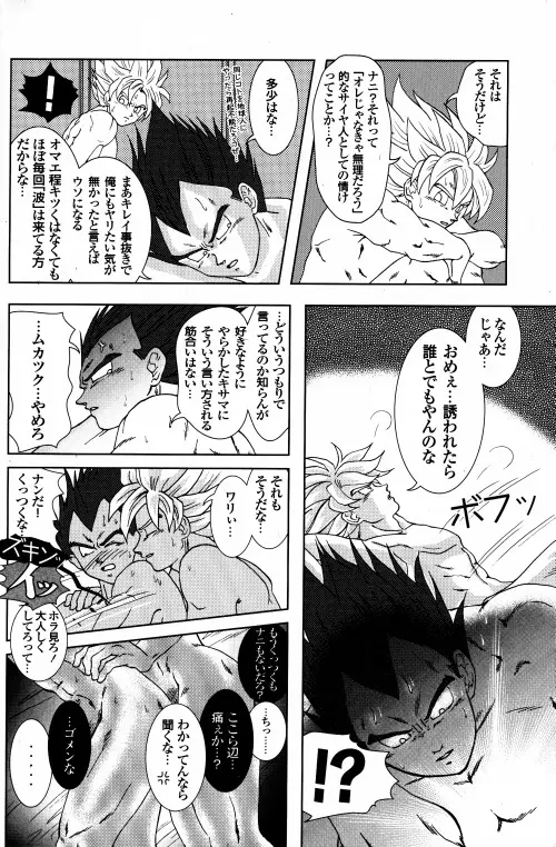 Blaze - page16