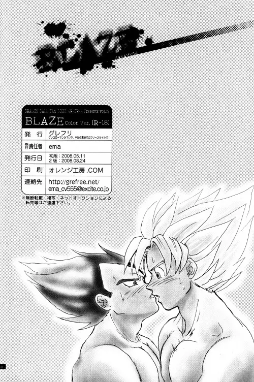 Blaze - page26