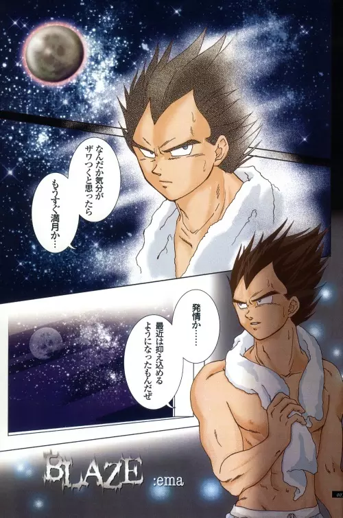 Blaze - page3