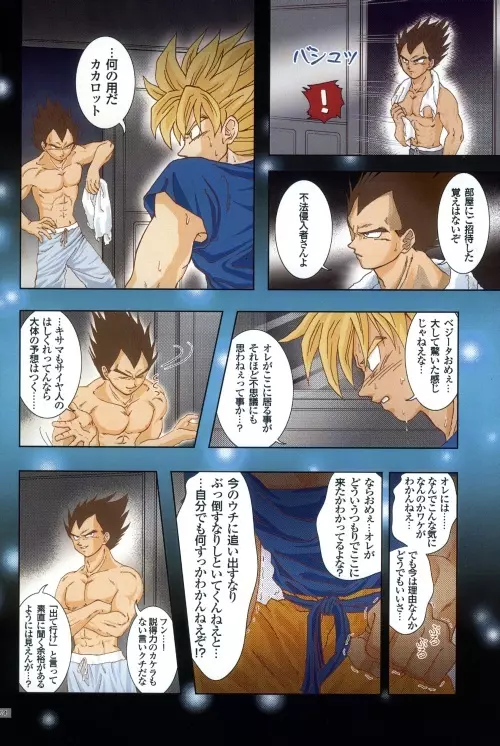 Blaze - page4