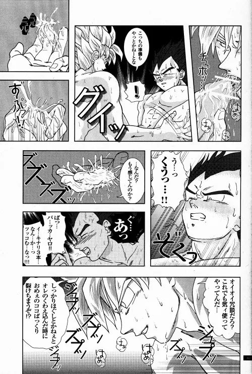 Blaze - page7