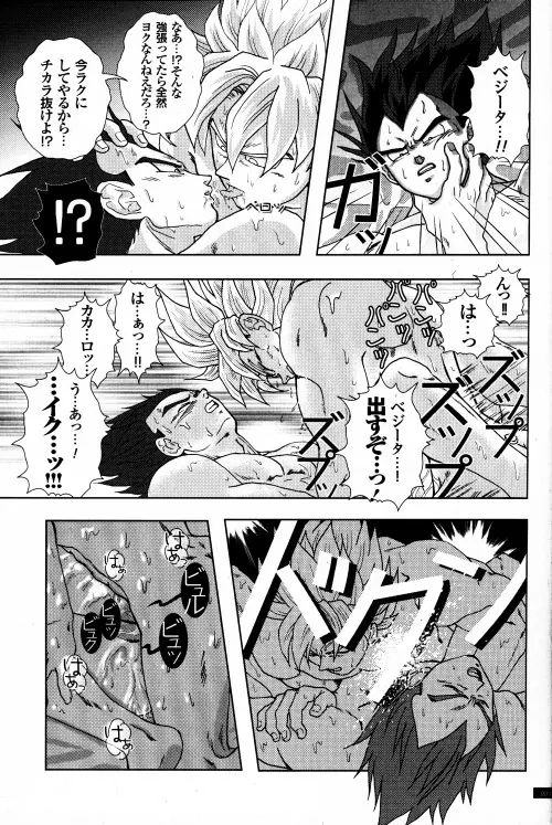 Blaze - page9