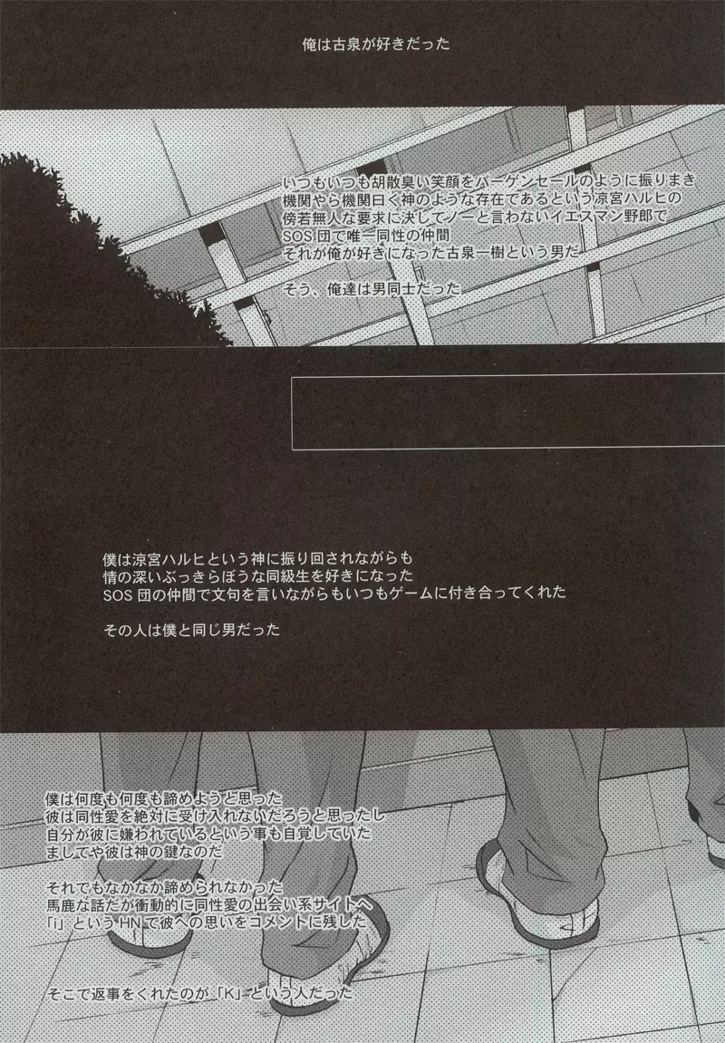夜明け、前 - page2