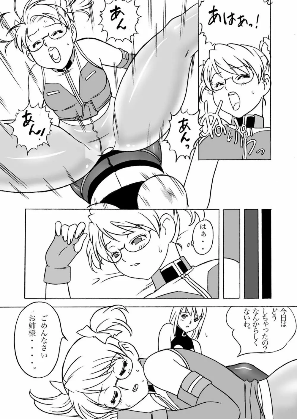 FetiCosMix2 - page18