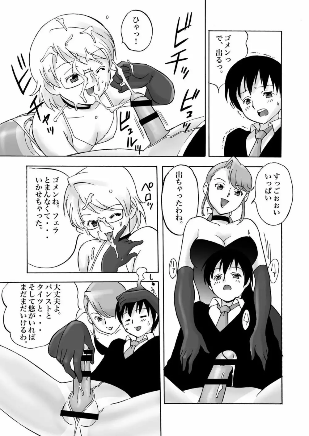 FetiCosMix2 - page39
