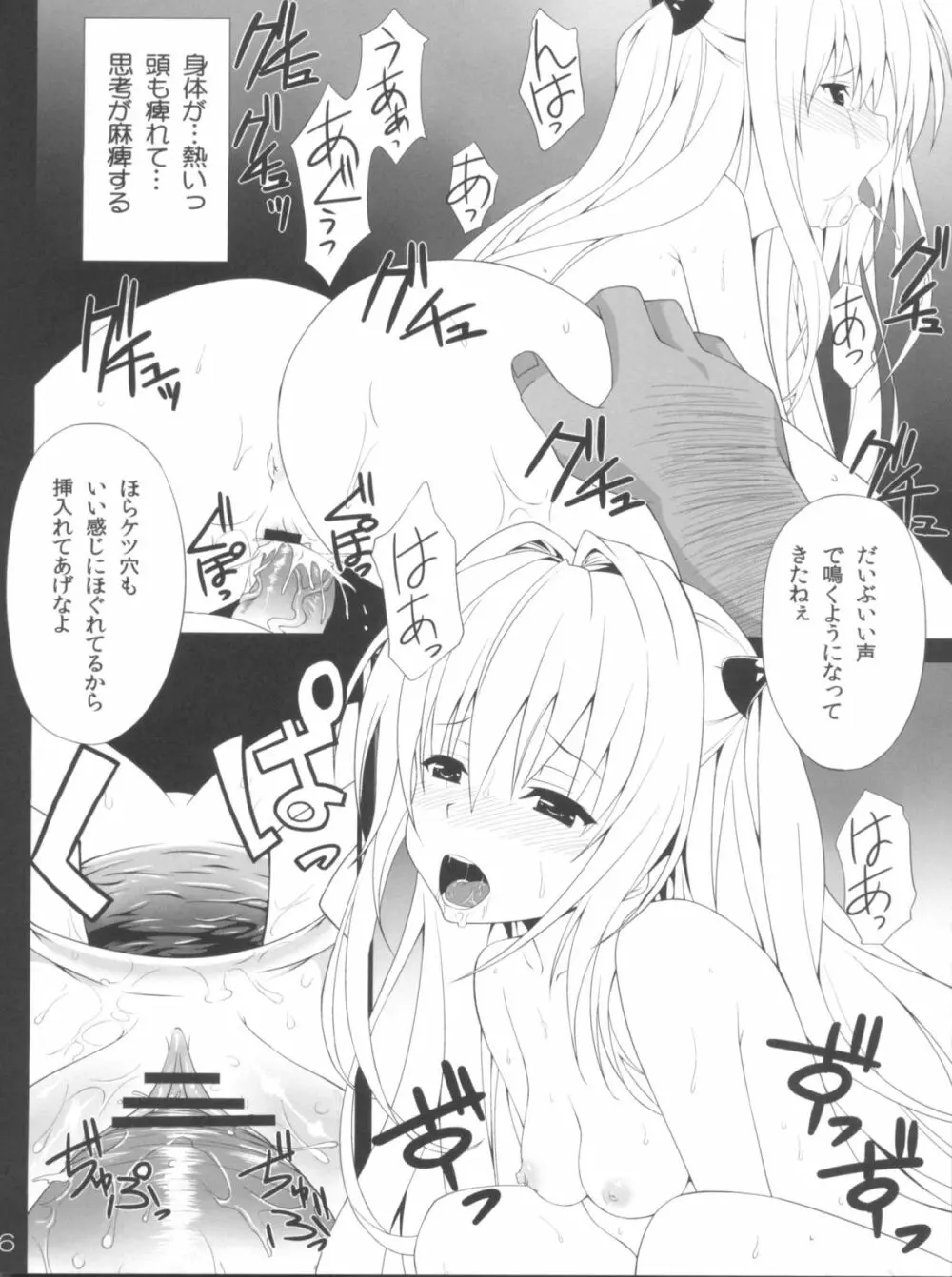 Darkness Illusion - page16