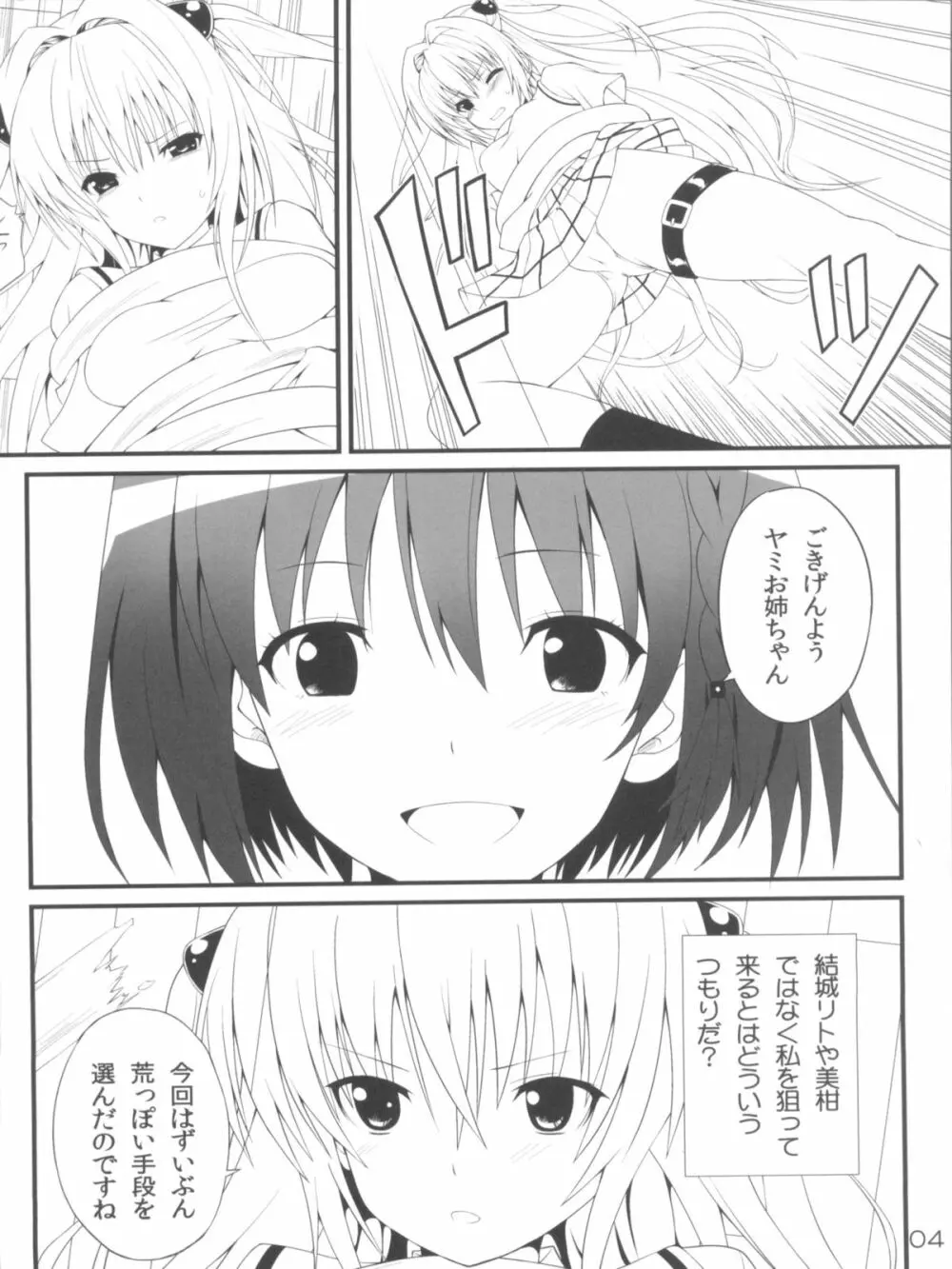 Darkness Illusion - page4
