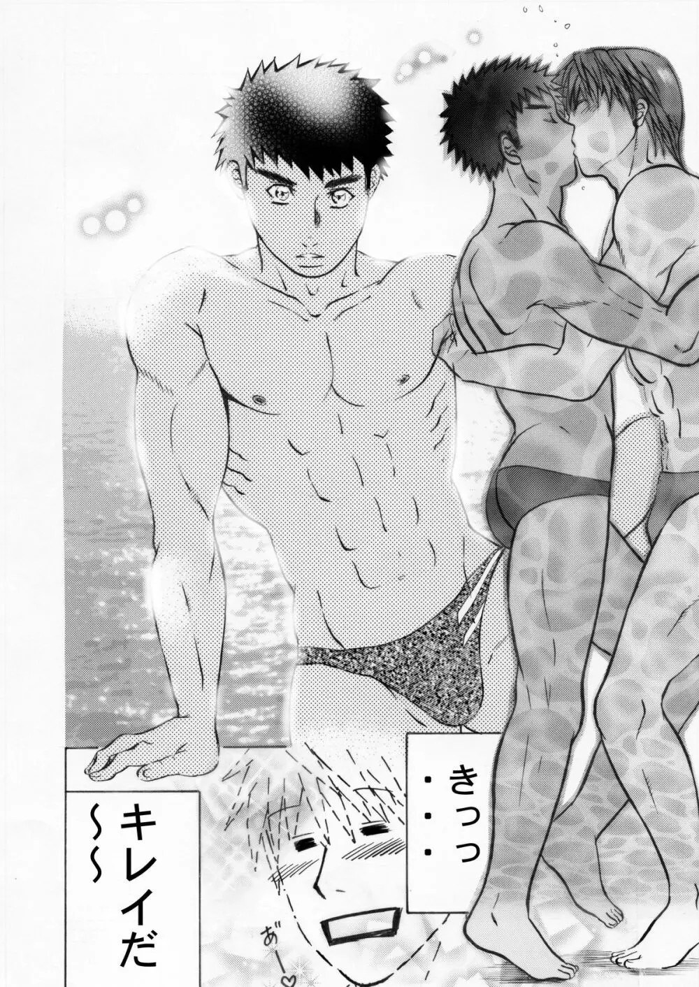 LIFE SIZE SWIMMER - page10