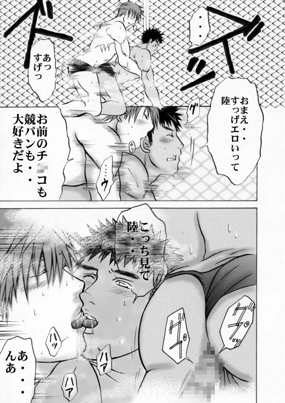 LIFE SIZE SWIMMER - page21