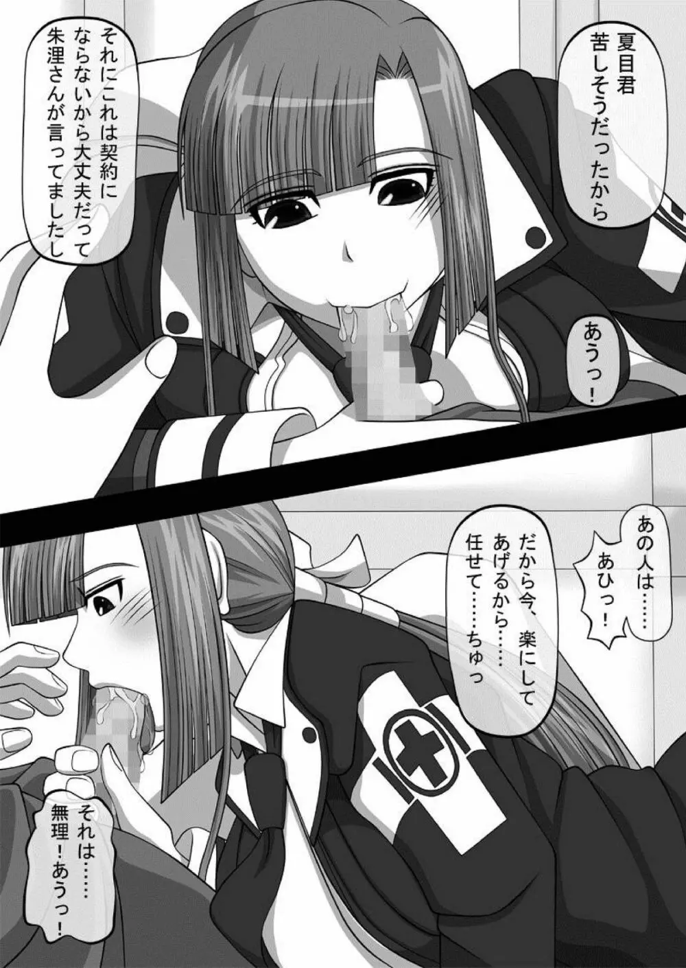 フェラチオの絵本 総集編VOL.1 - page18