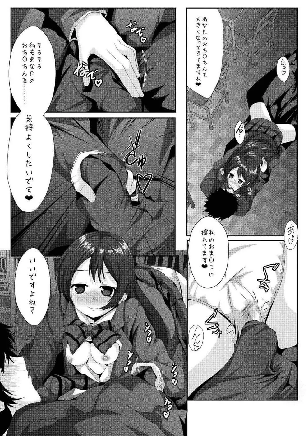 whiteday - page14