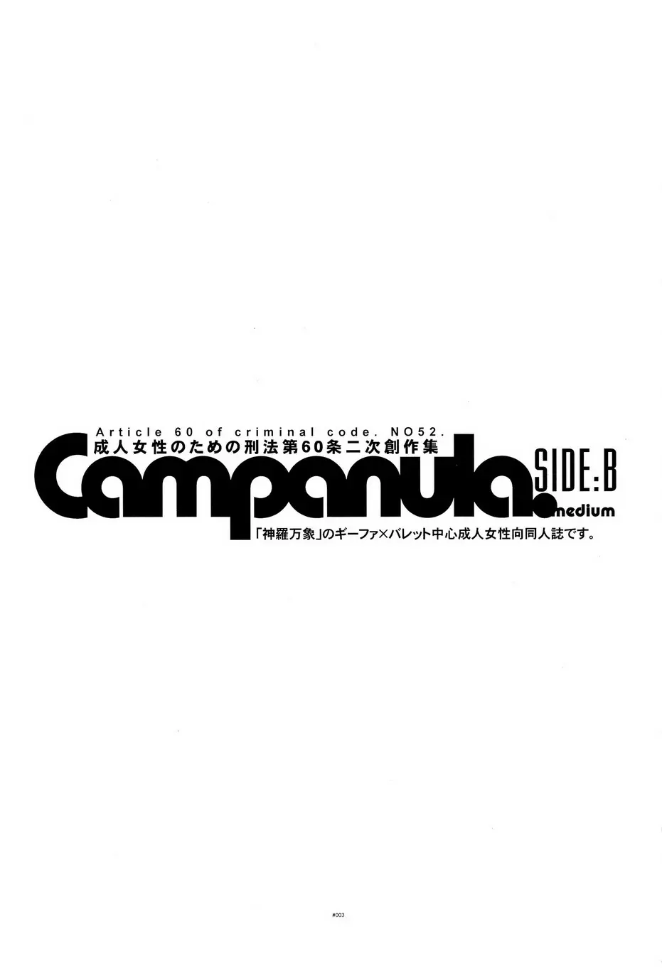 Campanula.SIDE:B - page4
