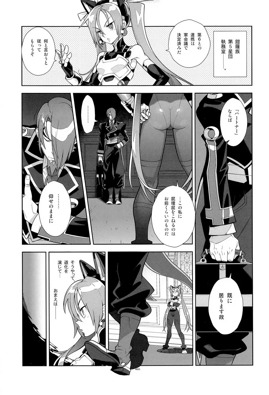 Campanula.SIDE:B - page6