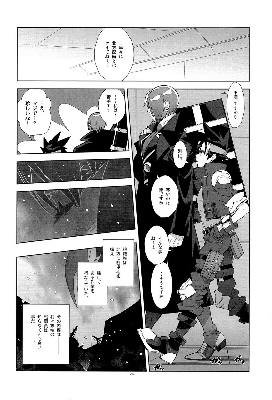 Campanula.SIDE:B - page7