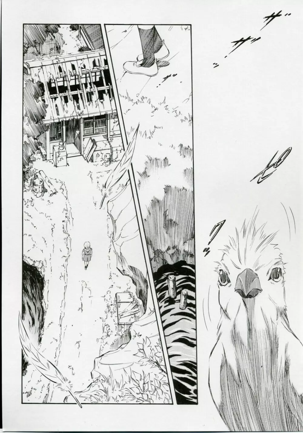 綾波・白 - page3