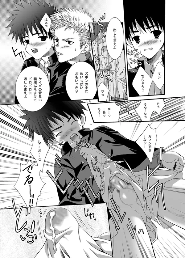 Lunatique -Gakutai - page11