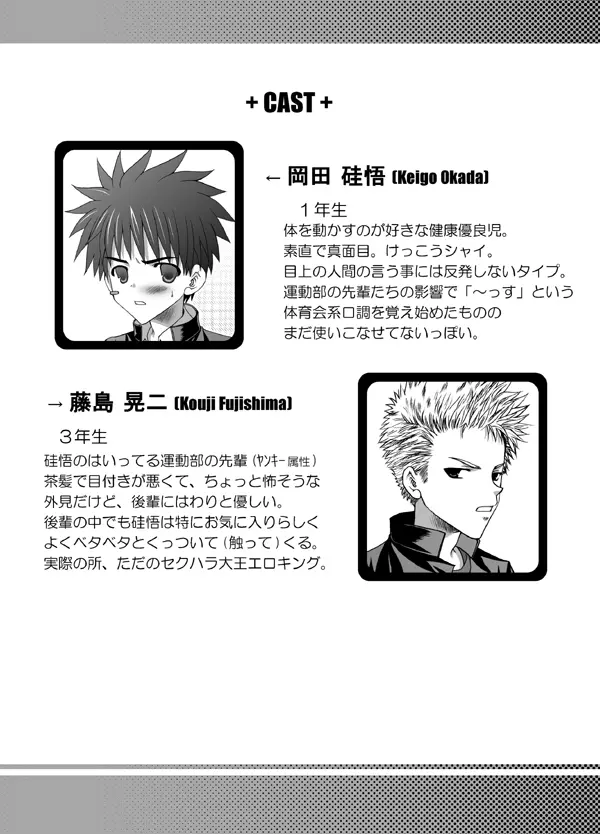 Lunatique -Gakutai - page2