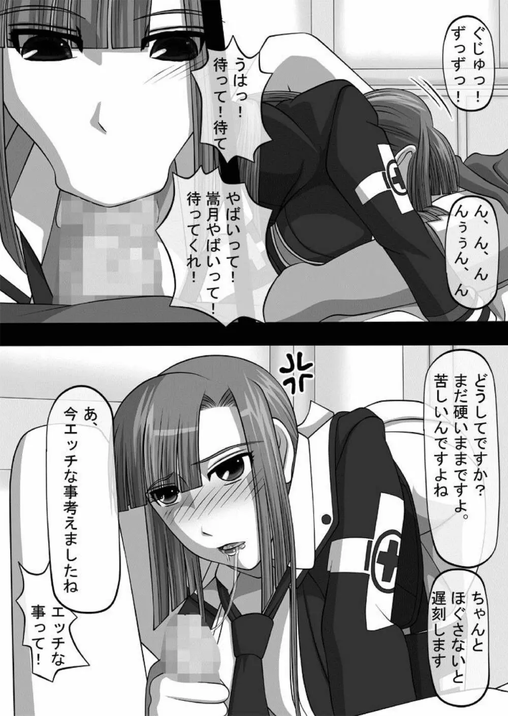 フェラチオの絵本 総集編VOL.1 - page22