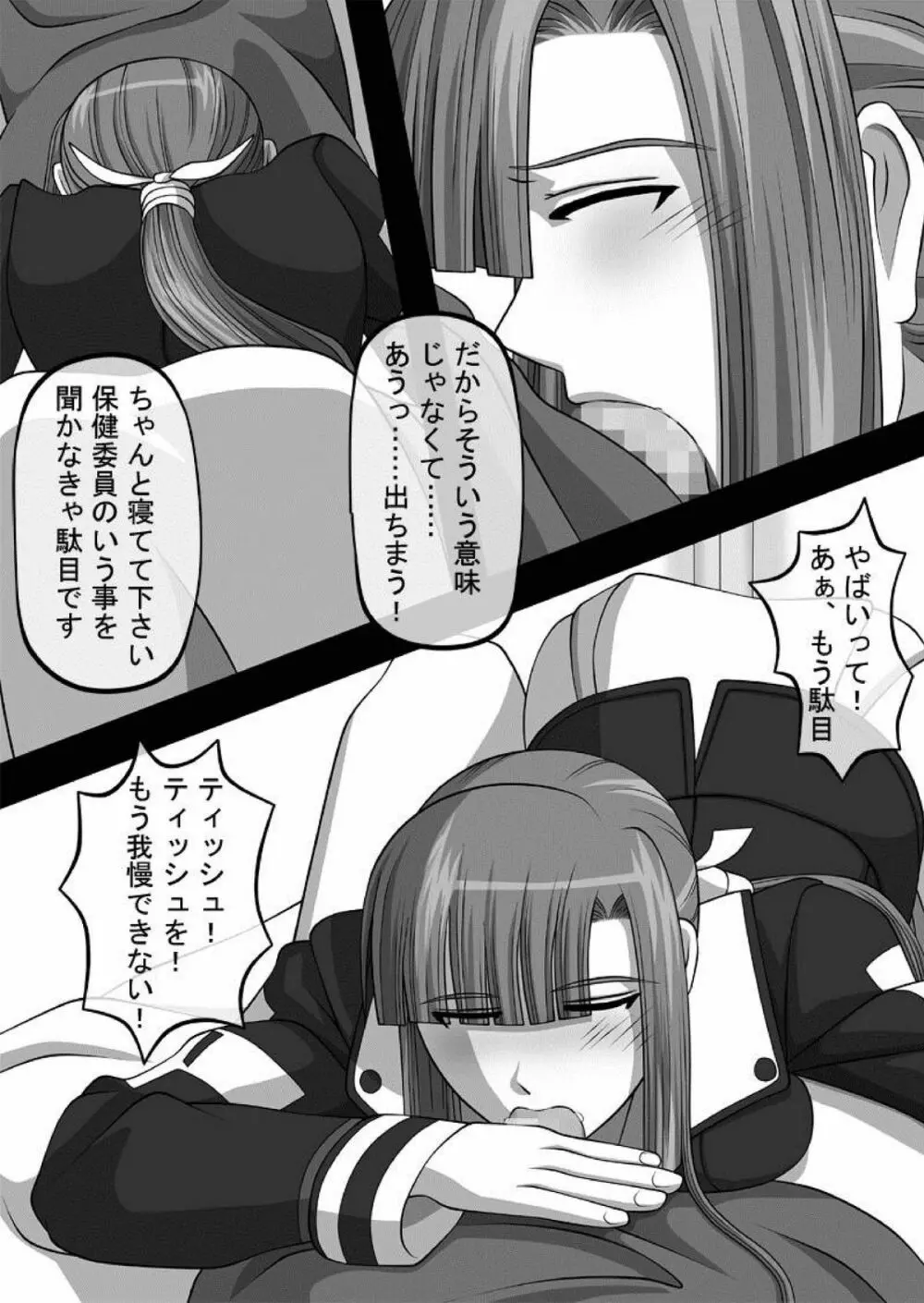 フェラチオの絵本 総集編VOL.1 - page23