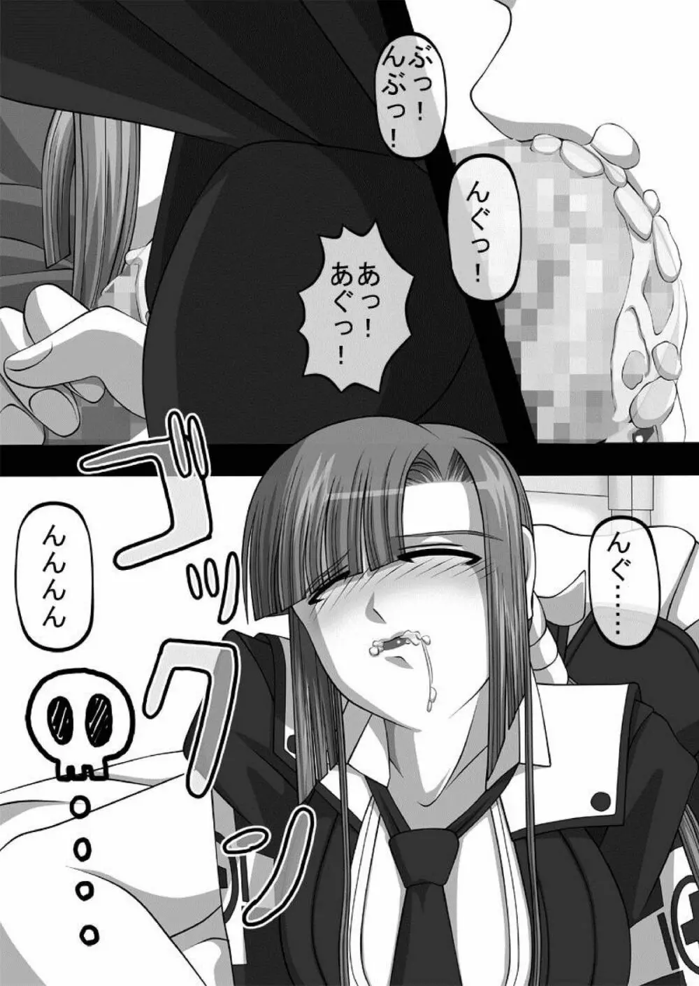 フェラチオの絵本 総集編VOL.1 - page25