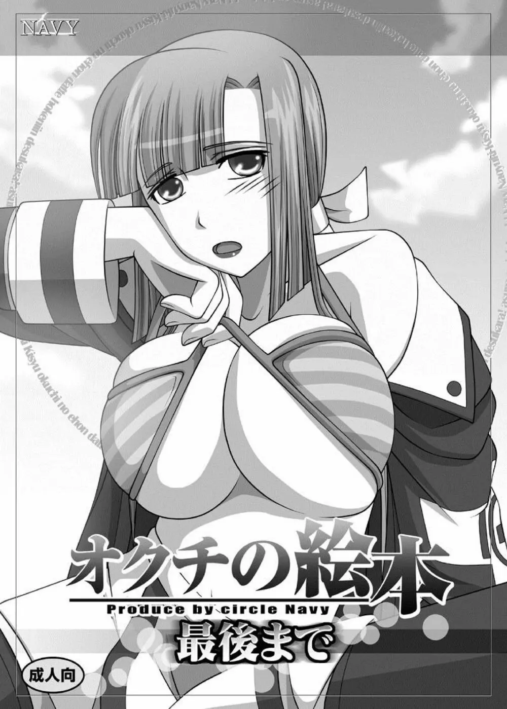 フェラチオの絵本 総集編VOL.1 - page27
