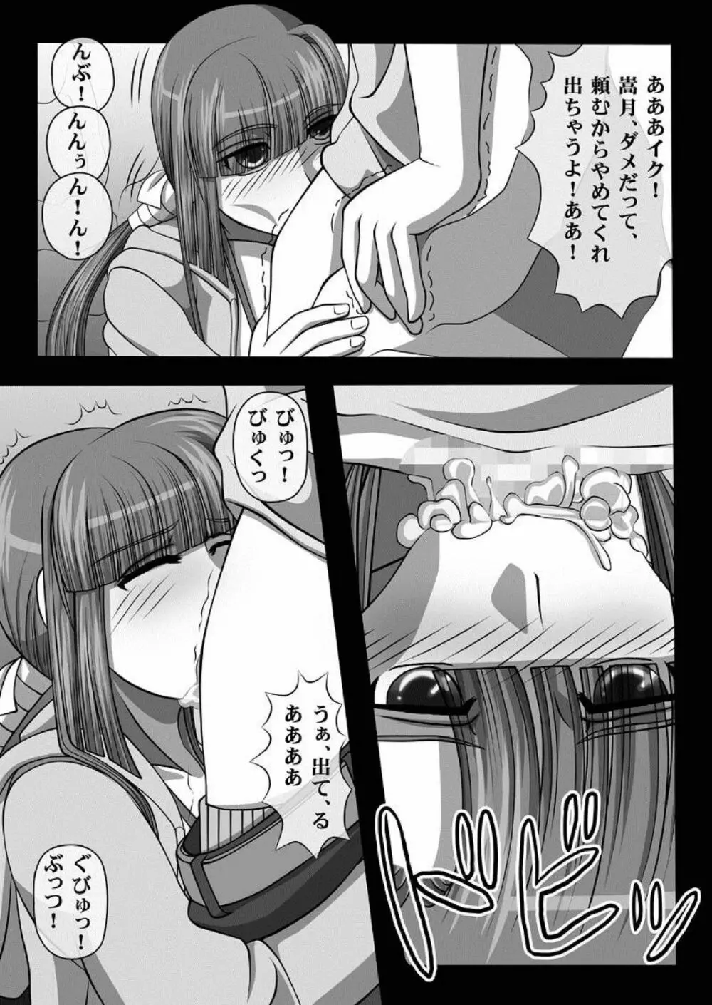 フェラチオの絵本 総集編VOL.1 - page28
