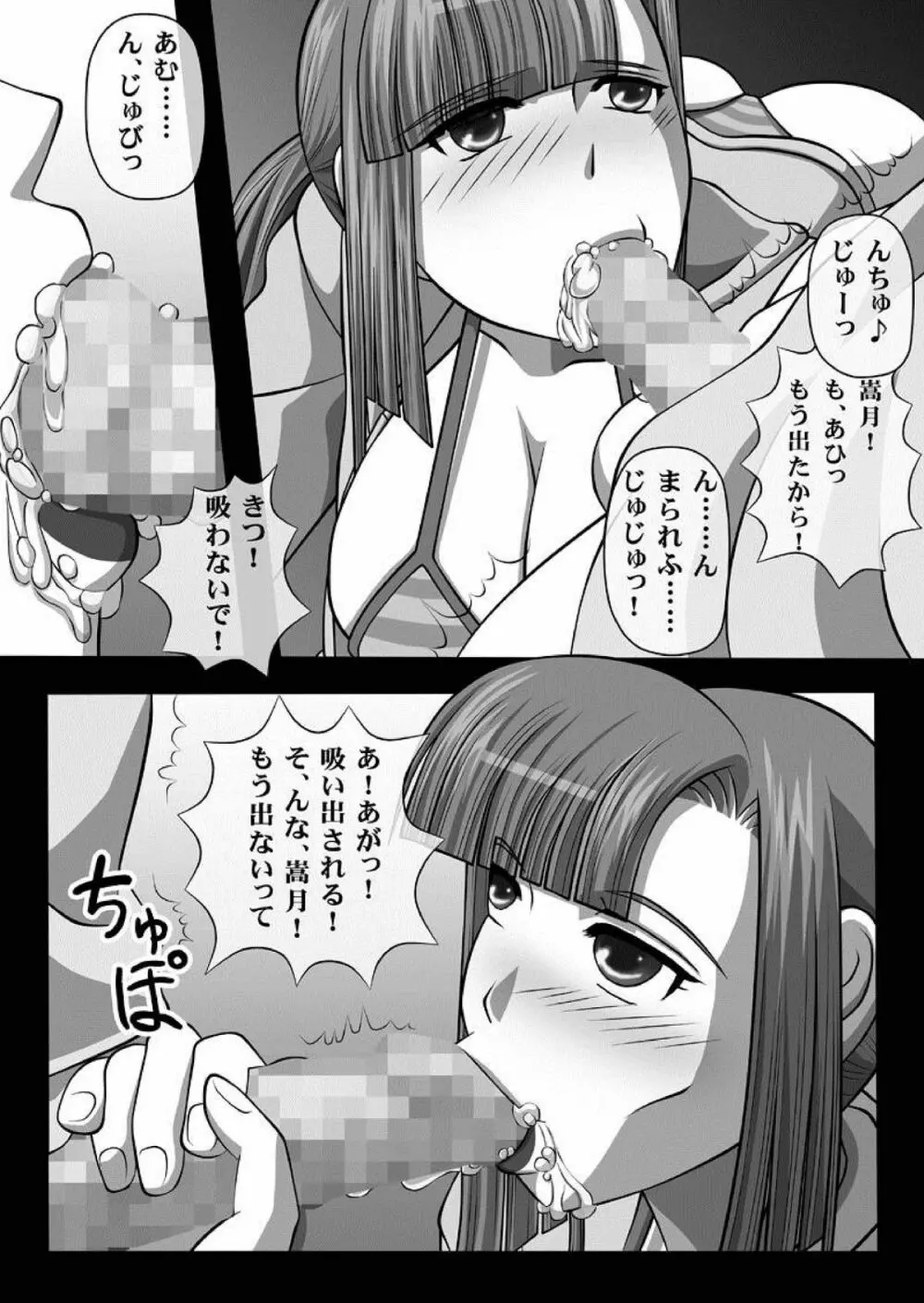 フェラチオの絵本 総集編VOL.1 - page29