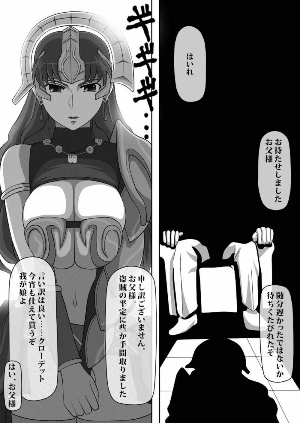 フェラチオの絵本 総集編VOL.1 - page52