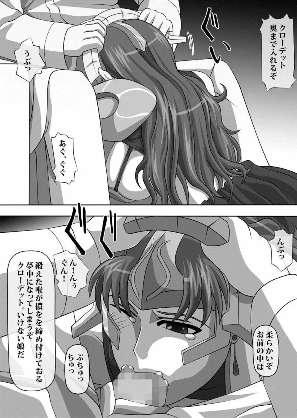 フェラチオの絵本 総集編VOL.1 - page56