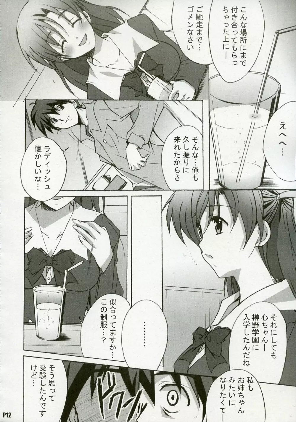 After Days - page11