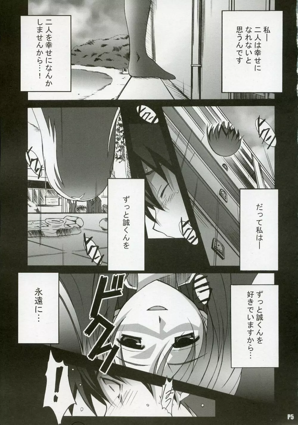 After Days - page4