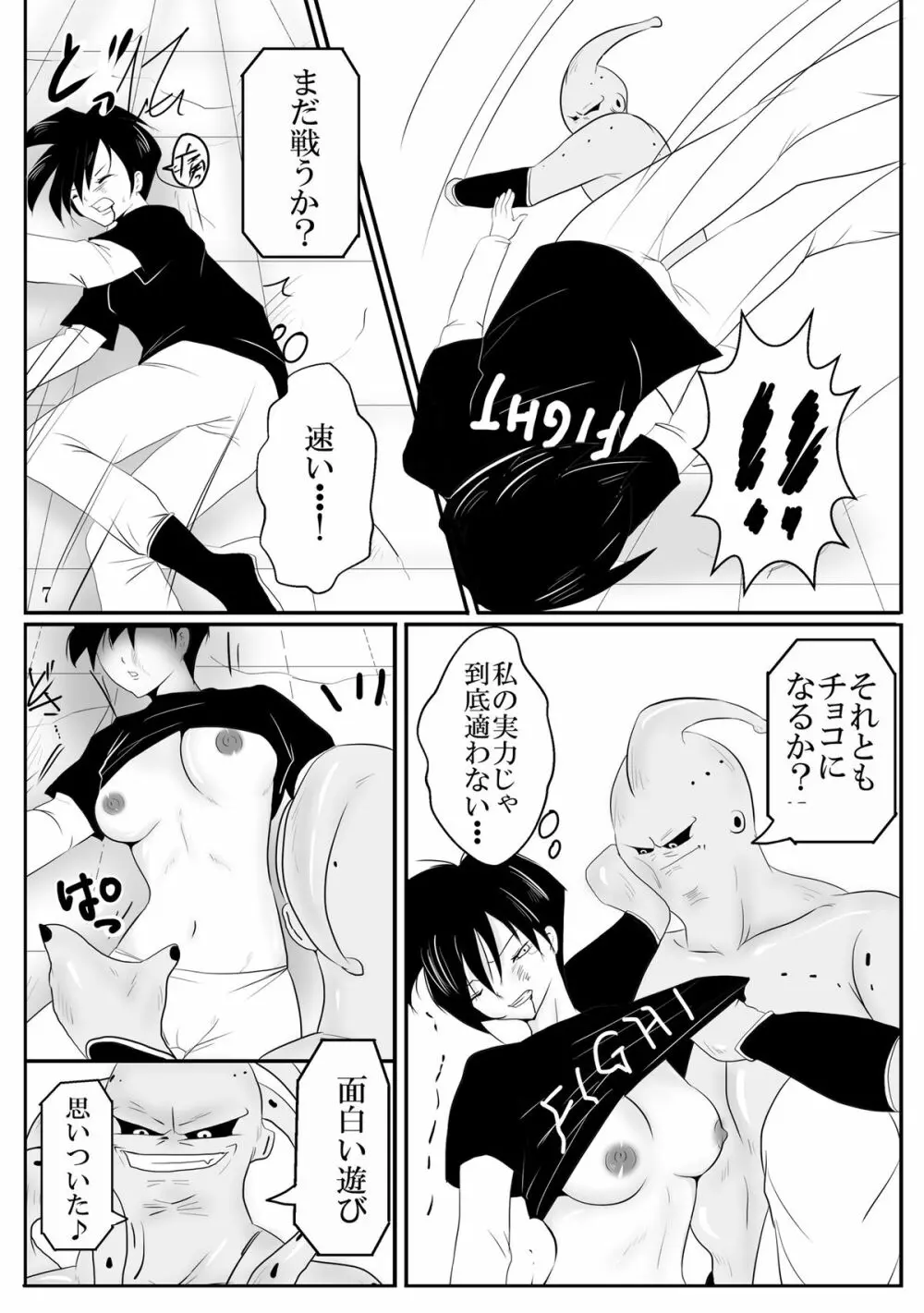 吸収！？完全体ビーデル - page7