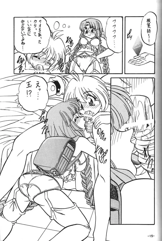 BTB-23 DOUBLE INCOME - page15