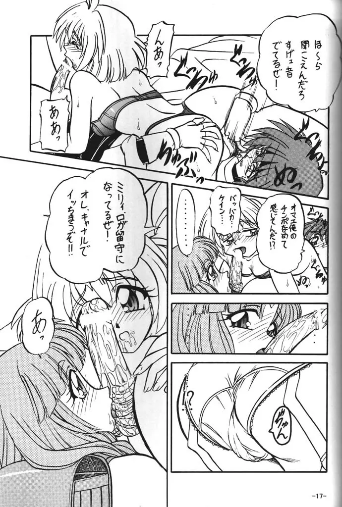 BTB-23 DOUBLE INCOME - page17