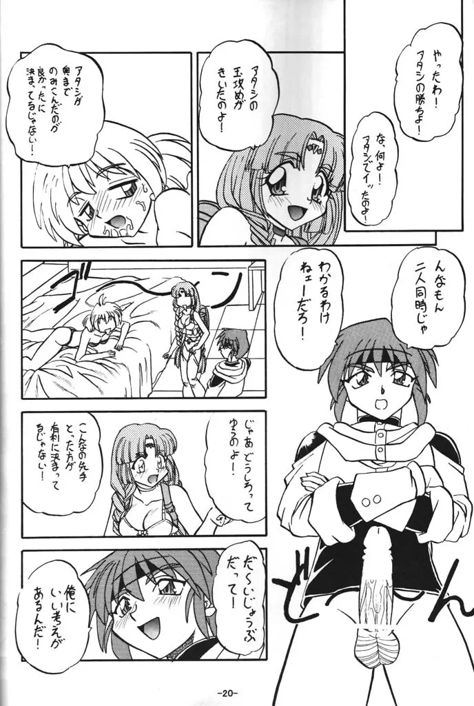 BTB-23 DOUBLE INCOME - page20