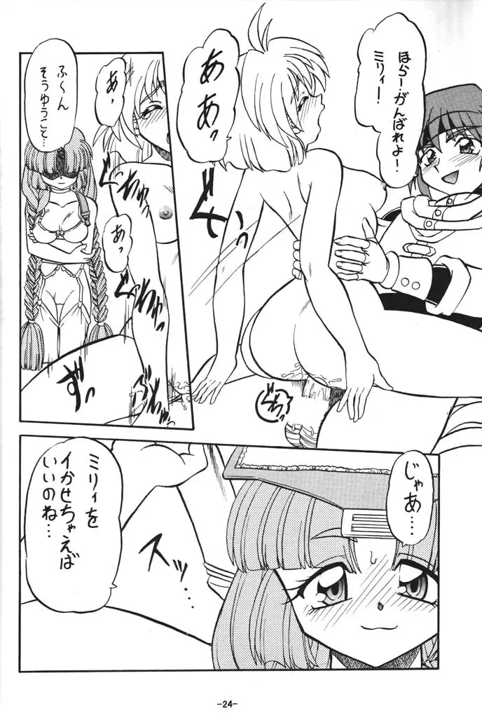 BTB-23 DOUBLE INCOME - page24