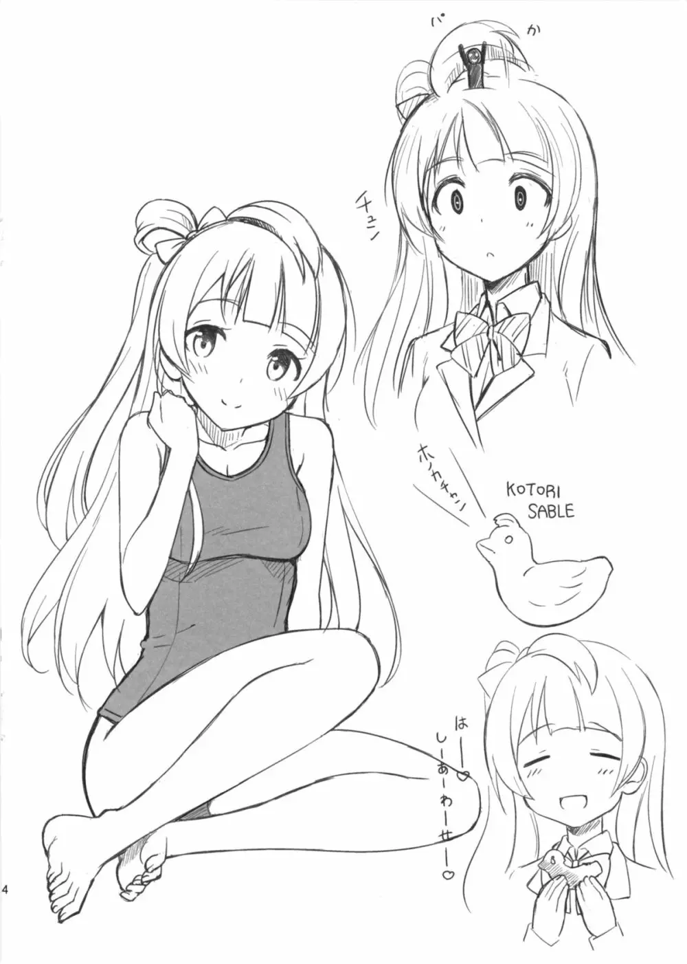 School ldol off-shot+おまけ本 - page26