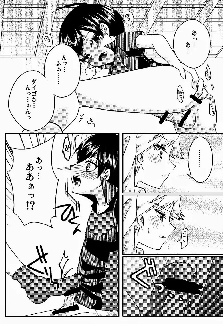 Lily Cat - page12