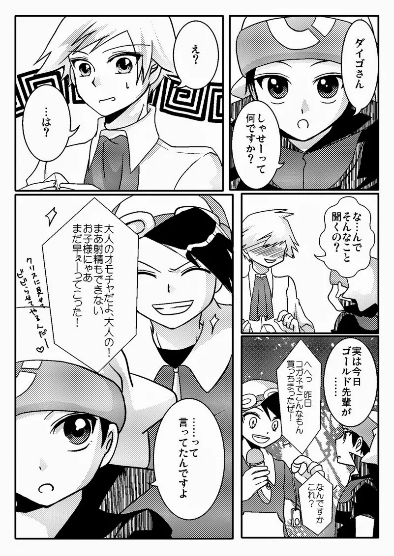 Lily Cat - page2