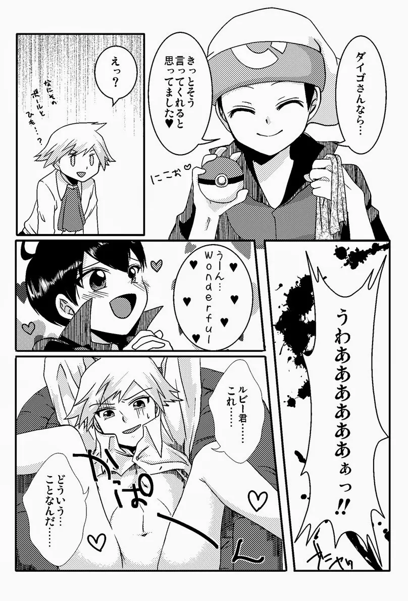 Lily Cat - page4