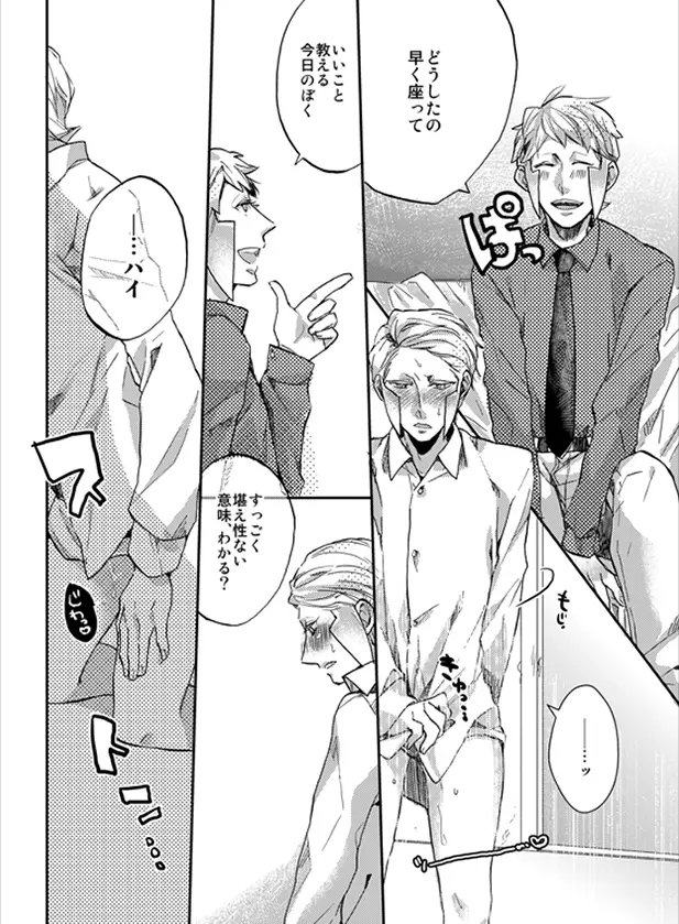 Nobori-san ga doemu de kudari-chan ga doesuna nobokuda hon (Pokemon) - page13