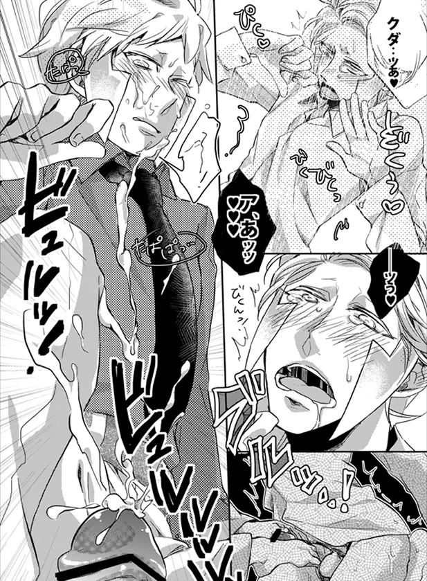 Nobori-san ga doemu de kudari-chan ga doesuna nobokuda hon (Pokemon) - page17