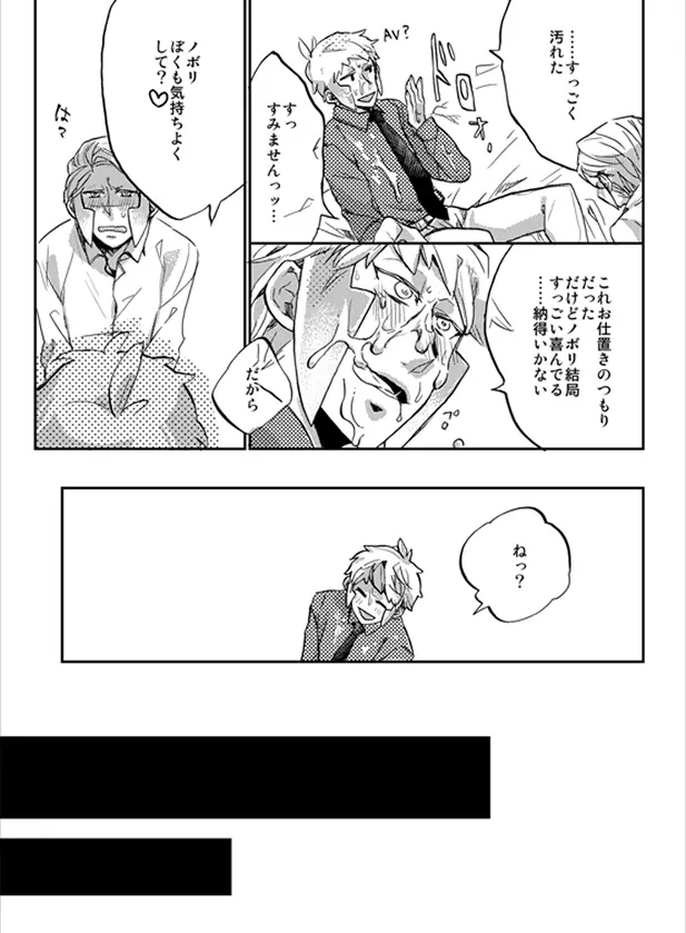 Nobori-san ga doemu de kudari-chan ga doesuna nobokuda hon (Pokemon) - page18