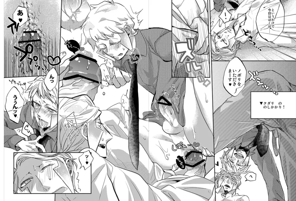 Nobori-san ga doemu de kudari-chan ga doesuna nobokuda hon (Pokemon) - page21