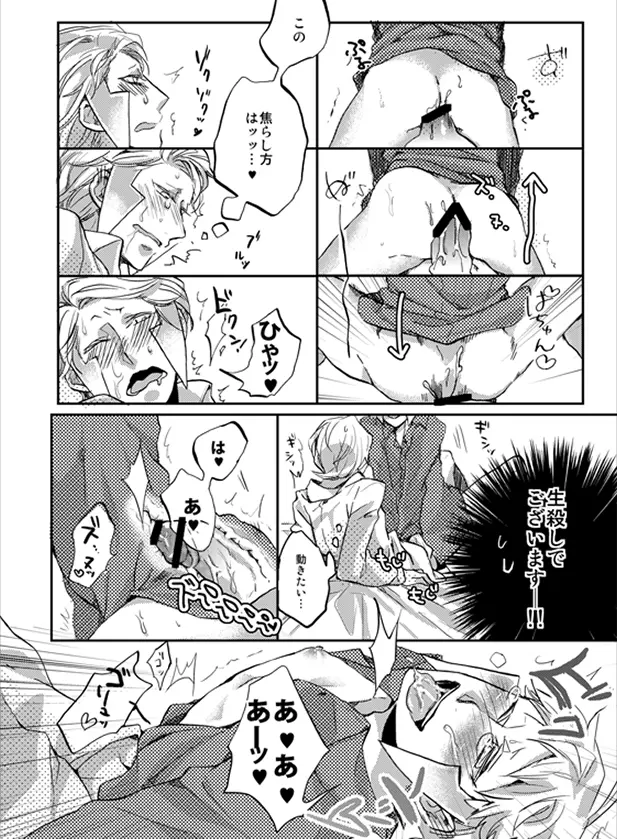 Nobori-san ga doemu de kudari-chan ga doesuna nobokuda hon (Pokemon) - page24