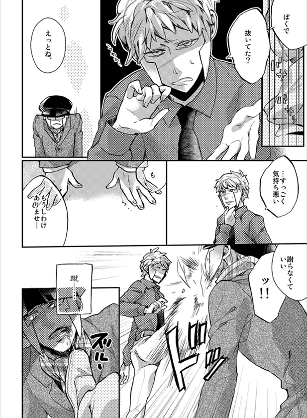 Nobori-san ga doemu de kudari-chan ga doesuna nobokuda hon (Pokemon) - page7