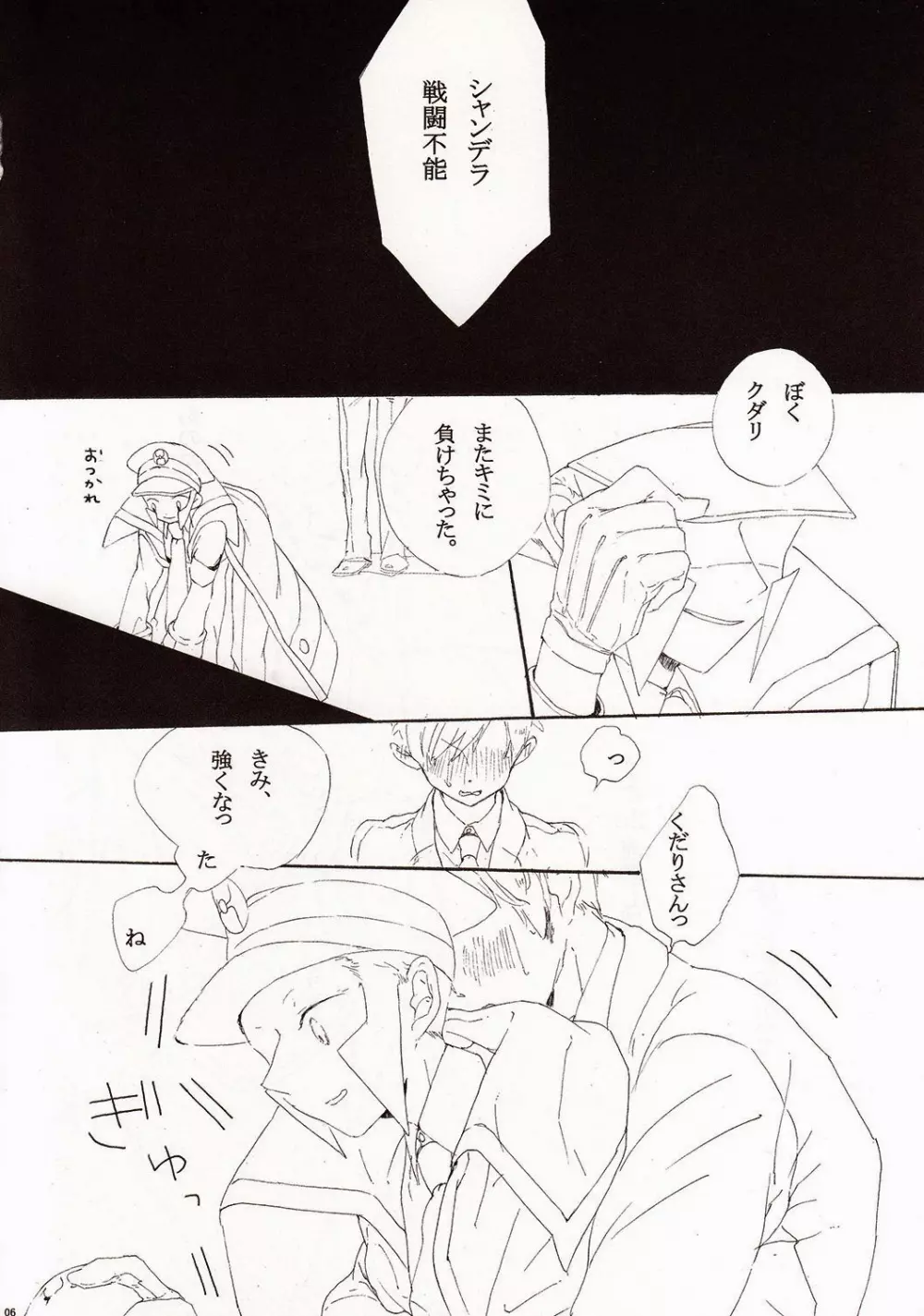 Angel's Tail - page4